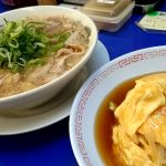 たまには外食もいいよねということで来来亭の天津飯定食を食べてきた