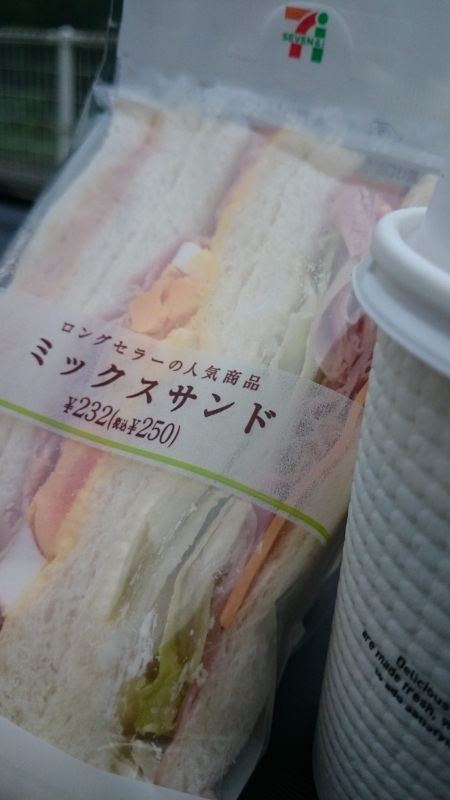 いつものミックスサンドをコーヒーと。抜群の安定感