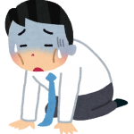 12連勤できつかったことベスト10を書こうと思ったら2つしか出てこなかった