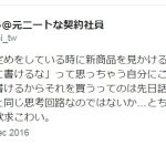 自分の中のおでんツンツン男を飼いならせ!ネタ探しは美しく!