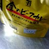 セブンイレブンの金のビーフカレーが旨すぎた水曜日
