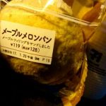 メープルメロンパンがうまかったり水筒で節約したりな木曜日