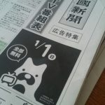 日記にあれこれ書くよりも分割して別々の記事にしてみた元日