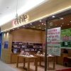 楽天モバイルショップ店頭でauからMNP。平日午前の所要時間は100分でした