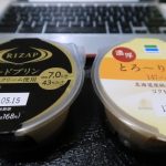 ファミマのライザッププリンを普通のプリンと食べ比べ!気になるお味は?