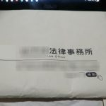 任意整理で借金を返済し続けて5年。1社目の完済を迎えました