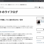 はてなで立ち上げるブログの名前が決まらなくて四苦八苦