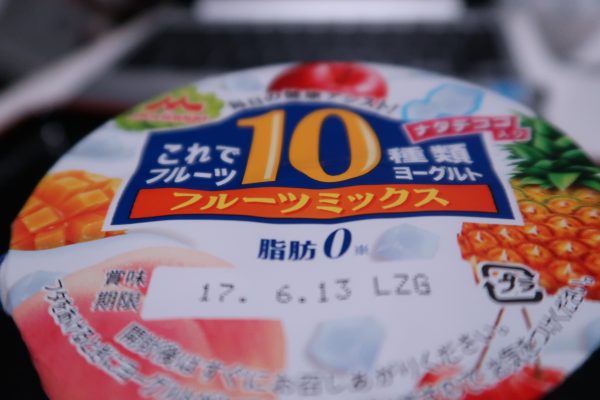 森永のフルーツヨーグルト