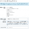 通知が相手に届かなくなったのでツイッター社に問い合わせたら解決した…と思ったらまた規制されてまた解除されてまた規制されたので再度問い合わせたら丸二日以上経ってようやく解除された件