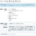 通知が相手に届かなくなったのでツイッター社に問い合わせたら解決した…と思ったらまた規制されてまた解除されてまた規制されたので再度問い合わせたら丸二日以上経ってようやく解除された件