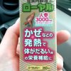 めまいで倒れて嘔吐して救急搬送されたり健康の大切さに気づいたり