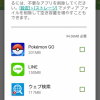 ZTE Blade E01に限らずAndroid機ではSDカードに直接アプリを入れられません