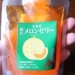 北海道産飲むメロンゼリーをチュルンと飲めばメロンおいしいパラダイス!