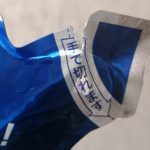詰替え用洗剤の「手で切れます」が手で切れなくてブチ切れそうです