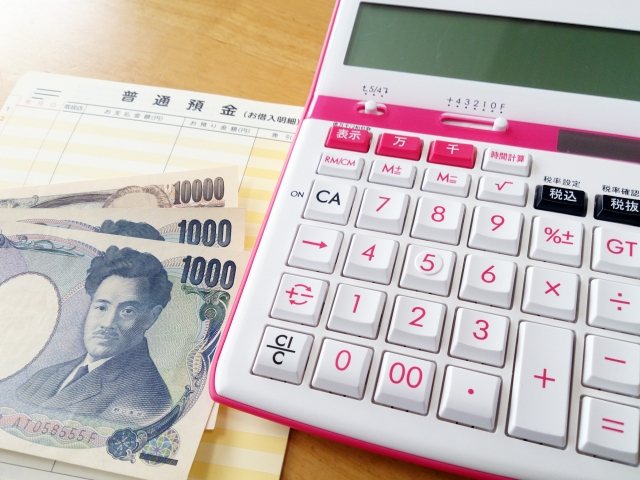 固定費を削ることが節約の第一歩なのだけど